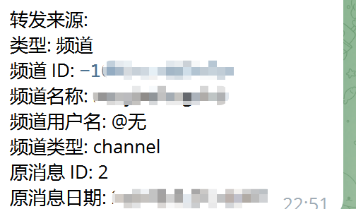 获取频道 ID